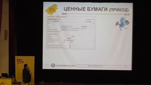 20 мая 2016г. Р.Халилов (live version) Автоматизация учётафинансовых вложений смотреть онлайн