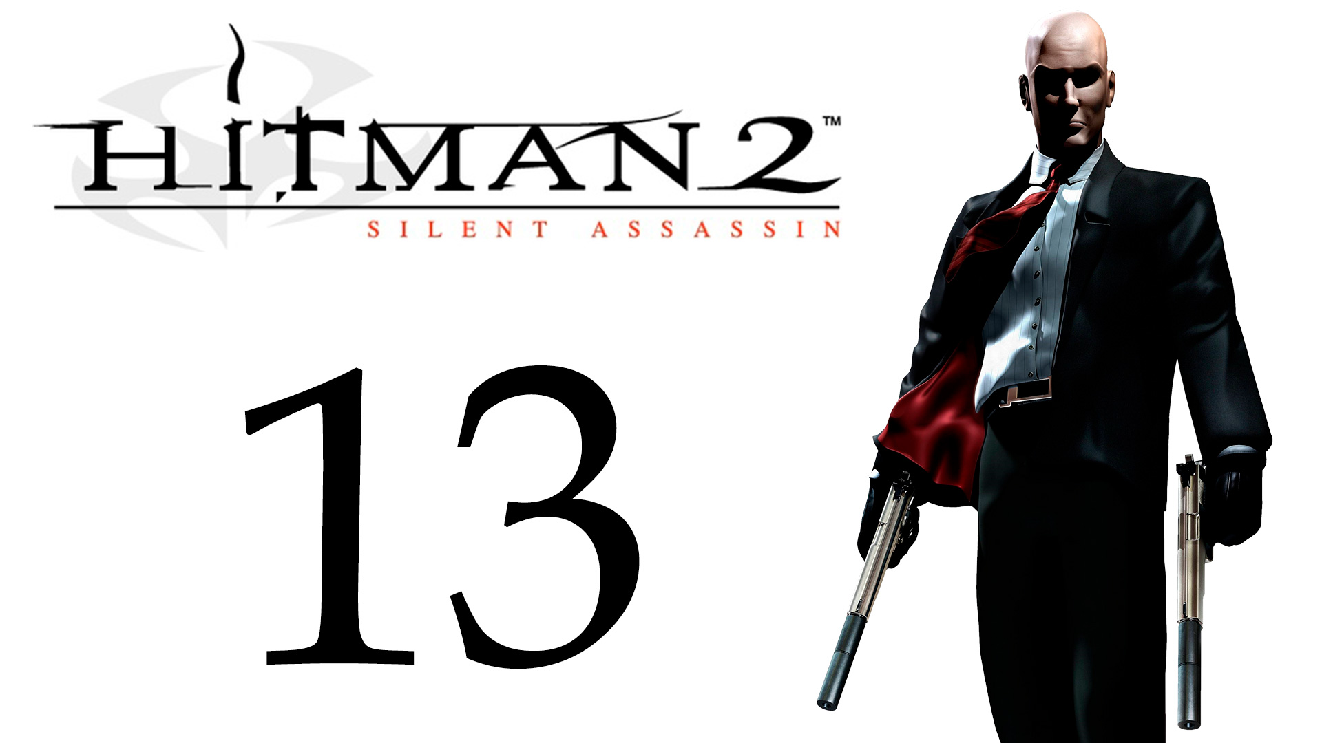 Hitman 2: Silent Assassin - Миссия 13 - Работа в джакузи - Прохождение игры [#13] | PC (2018 г.)