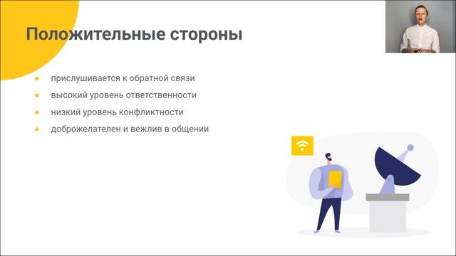 Типы учеников и коммуникация с ними.mp4 смотреть онлайн