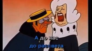 Такая сякая Караоке По следам бременских музыкантов