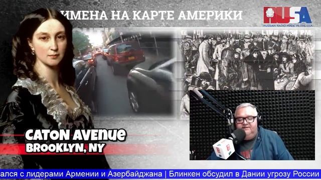 ИМЕНА НА КАРТЕ АМЕРИКИ: CATON AVE, BROOKLYN, NY смотреть онлайн