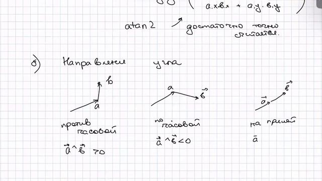 АиСД, лекция 26:вычислительная геометрия смотреть онлайн