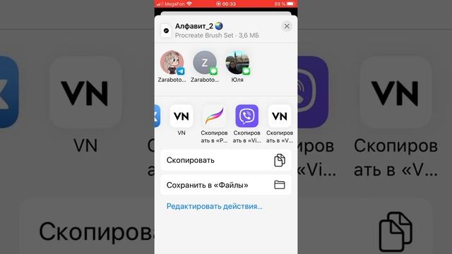 КАК ИМПОРТИРОВАТЬ КИСТИ В PROCREATE?