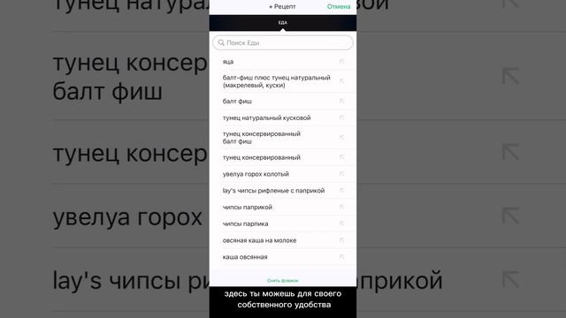 Расчет калорий с помощь приложения FatSecret смотреть онлайн