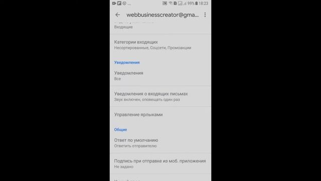 Не приходят УВЕДОМЛЕНИЯ GMAIL: почему и что делать? смотреть онлайн