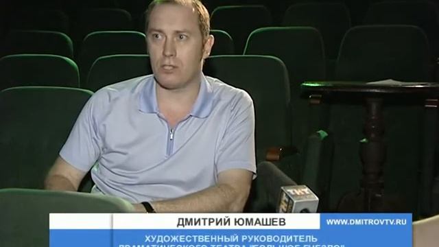 Подготовка к премьерному показу новой сказки смотреть онлайн