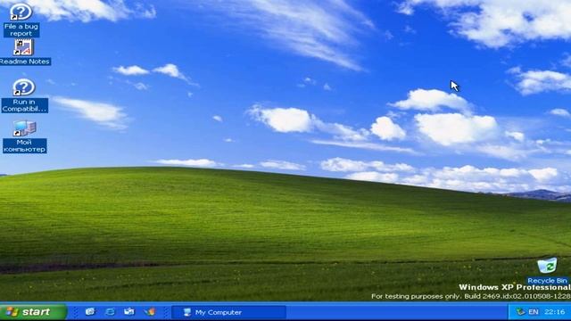 Установка Windows XP (Build 2469) смотреть онлайн