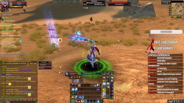 Дневник №8 по Perfect World на Comeback pw 1.3.6 смотреть онлайн
