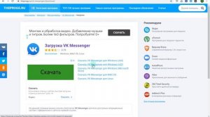 как позвонить другу с пк