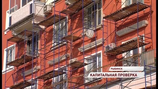 Работа идет, качество хромает: специалисты оценили капремонт объектов в Рыбинском районе смотреть онлайн