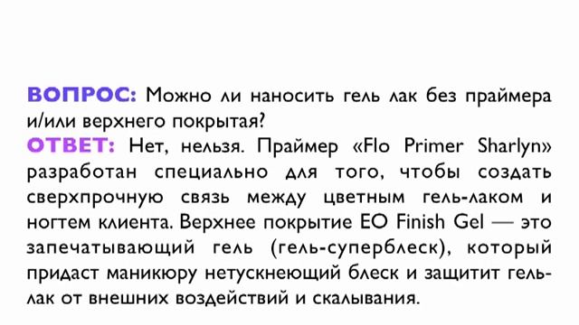 Гель-лаки Sharlyn, нанесение гелевого лака - инструкция смотреть онлайн