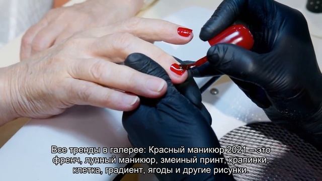 36 вариантов красного маникюра: дизайн красных ногтей 2021 смотреть онлайн