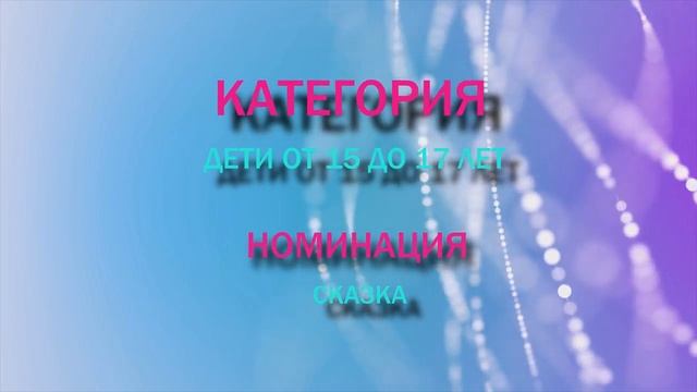 Церемония награждения.mp4 смотреть онлайн