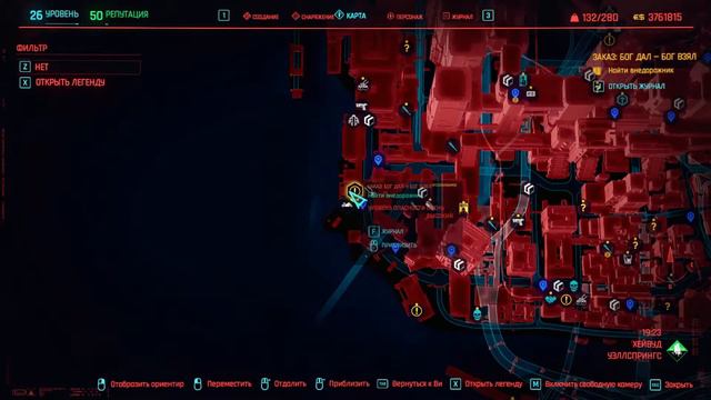 Cyberpunk 2077 - катана, лучшее оружие смотреть онлайн