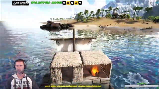 ARK: Survival Evolved Морские приключения )) часть №5 смотреть онлайн