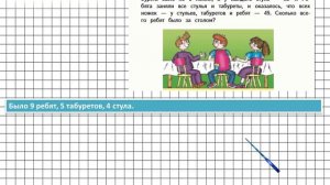 Страница 18 Задание 1 – Математика 4 класс (Моро) Часть 2