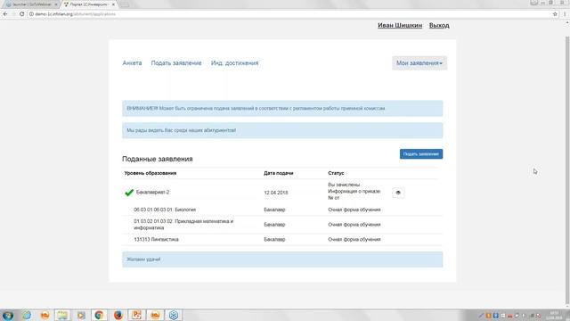 Проведение приемной кампании в «1С:Университет ПРОФ» 2018. Часть 2. Личный кабинет поступающего. смотреть онлайн