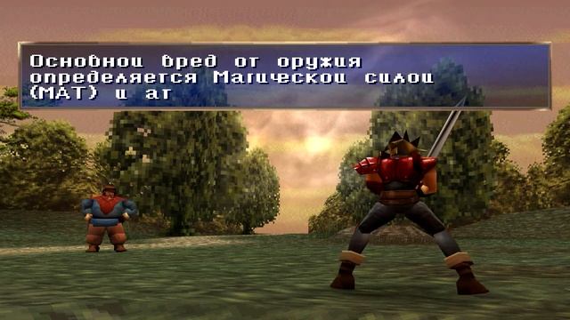 The Legend of Dragoon (PS1) - серия 3. Карта мира и новое обучение. смотреть онлайн