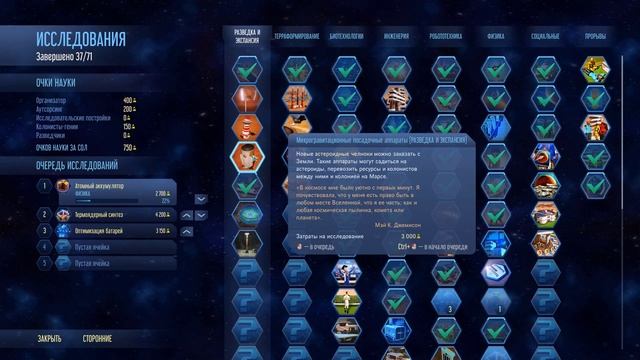 #7 Готовим экспедицию на астероид - Surviving Mars: Below and Beyond DLC смотреть онлайн