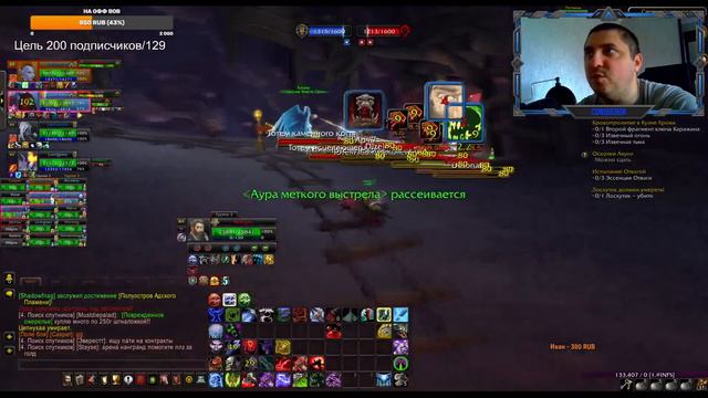 WOW sirus x5, дейлики и пробуем все таки дк смотреть онлайн