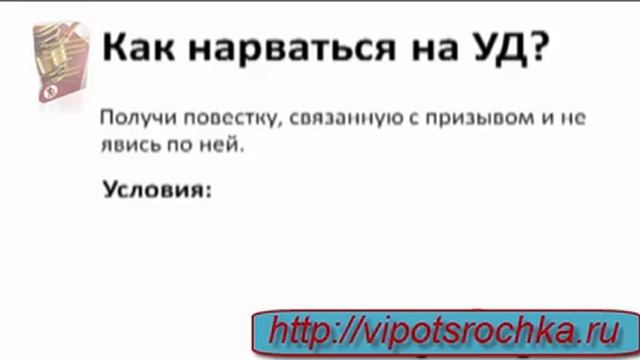 Военный билет отсрочка от армии. Все о повестках военкомата 2015 смотреть онлайн