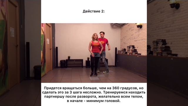 Forro. Ep.6: Мужской разворот на 3! [Special by Mikhail Orekhov and Anastasia Rakova] смотреть онлайн