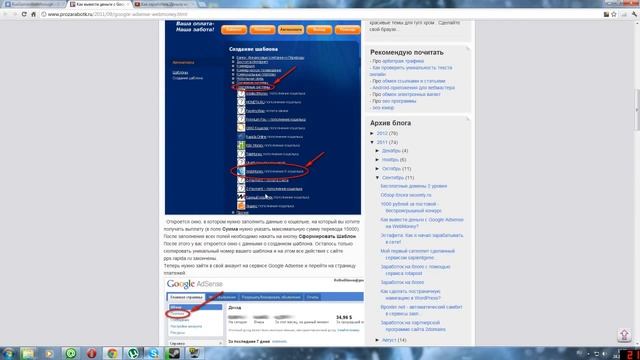 Как вывести деньги с YOUTUBE (Google Adsense- WebMoney, Яндекс деньги) смотреть онлайн