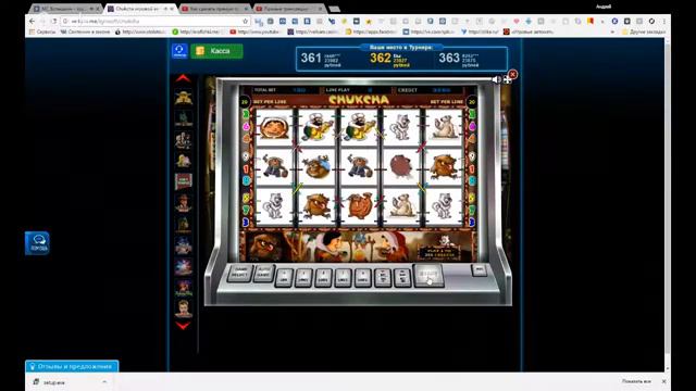 Игровые аппараты ВУЛКАН