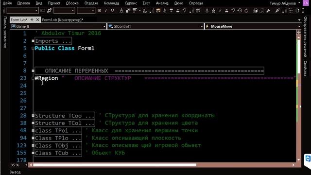 Уроки Visual Basic Часть 2. Рисование на форме 3D кубики смотреть онлайн