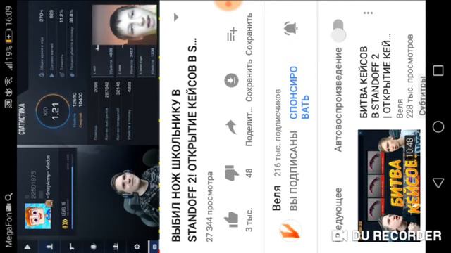 ВЕЛЯ В ИГРЕ!!!! КАК ЭТО НЕВОЗМОЖНО!!!!! - РАЗГОВОР О ТЕХ ЮТУБЕРОВ КОТОРЫХ Я ЗНАЮ (ОНИ В СЕТИ) смотреть онлайн