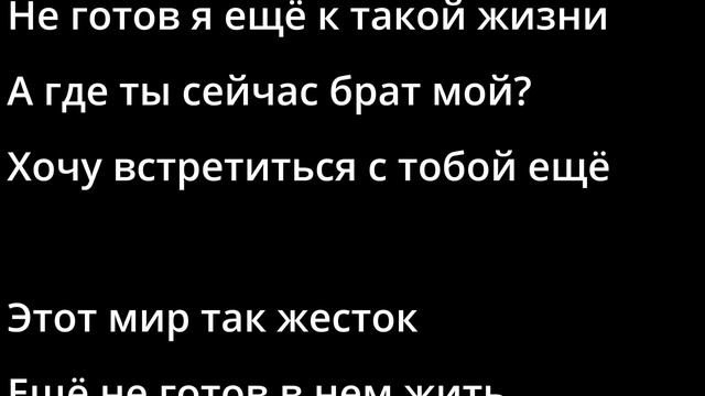 Просто текст песни!! смотреть онлайн