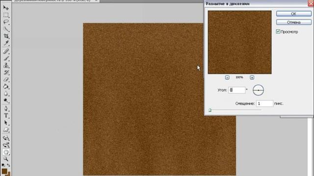 Как в Adobe Photoshop сделать (Деревянную поверхность) смотреть онлайн