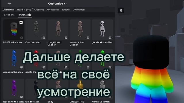 Как сделать КРУТОЙ МАЛЕНЬКИЙ СКИН За 0 робуксов? Способ 2023 (идея подписчика) смотреть онлайн