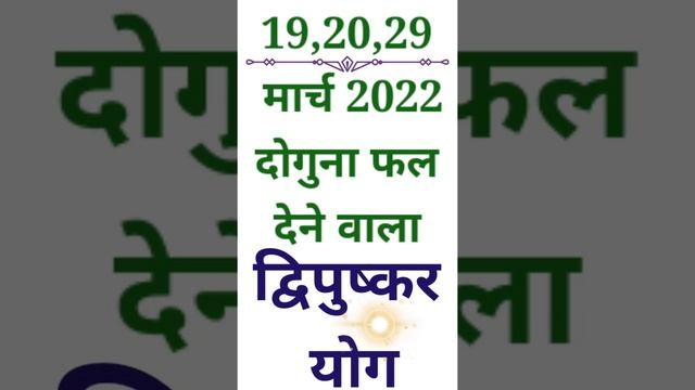 #aarzooekkhwaish | 19 मार्च की रात करे कुछ खास | जमीन या गाड़ी 6 महिने में दोगुना फायदा смотреть онлайн