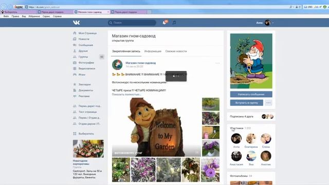 Сертификат на сумму 500р. от Магазина "Гном-садовод", ул. Уральская, 113 смотреть онлайн