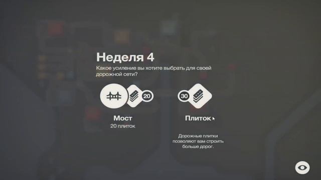 Строю дороги и куча пробок. Обзор игры Mini Motorways смотреть онлайн