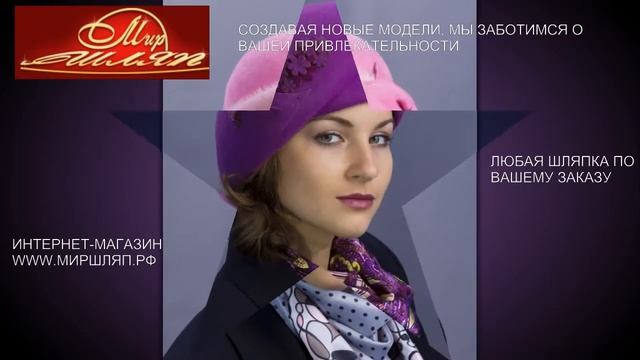 Мир шляп #43 шляпы 2014 смотреть онлайн