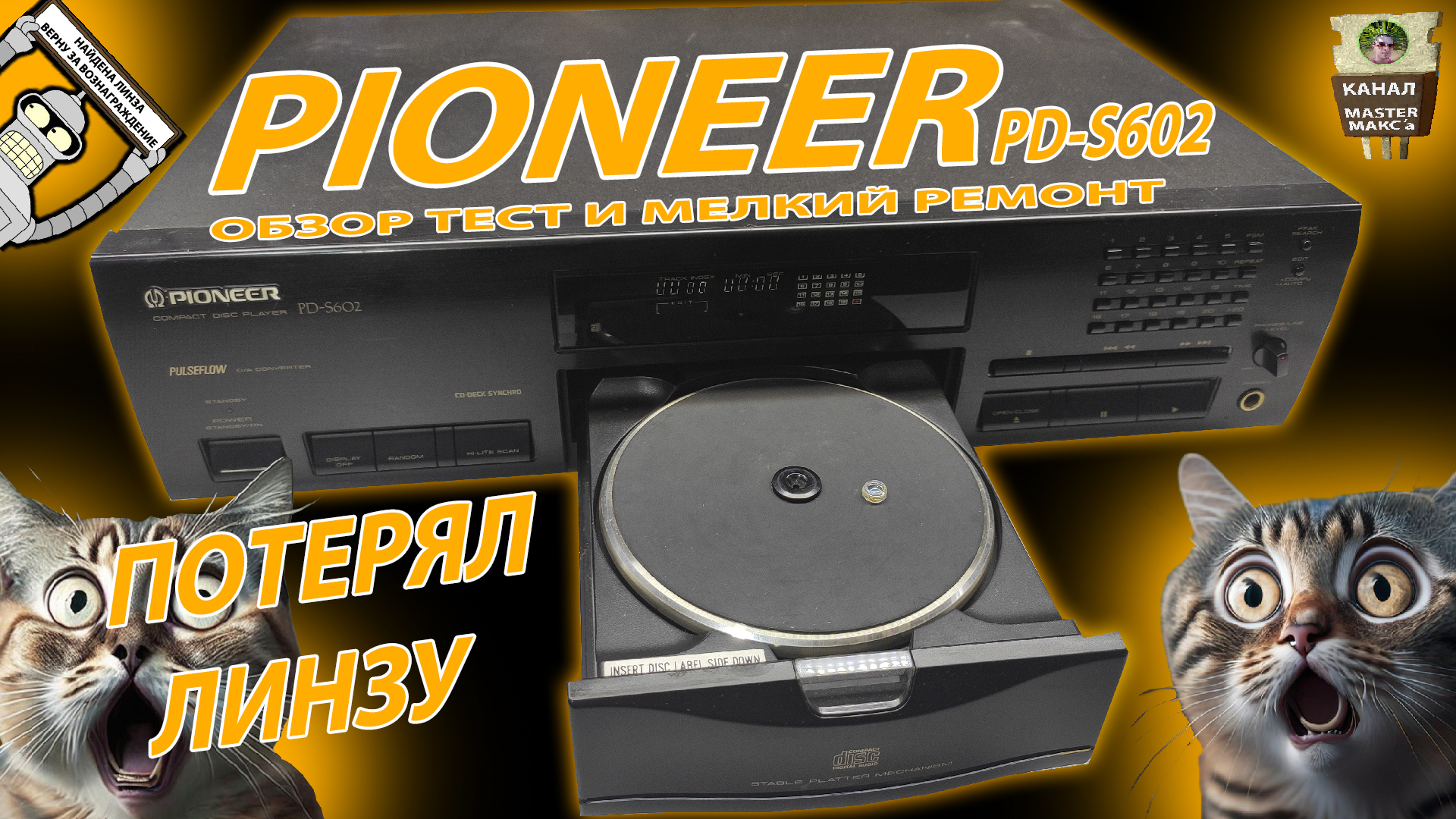 Pioneer PD S603 Обзор, отклеилась линза смотреть онлайн
