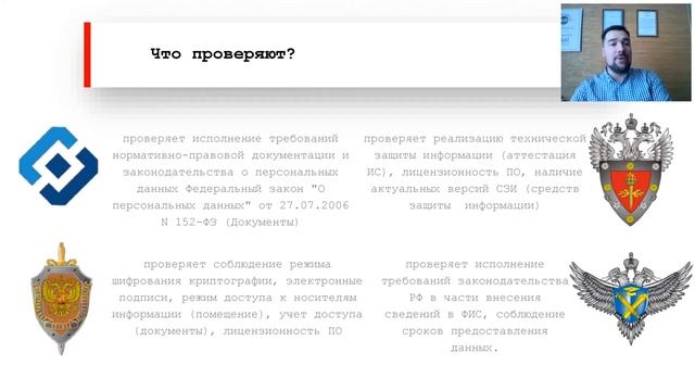 Вебинар: Соответствие информационных систем требованиям регуляторов для организации приема граждан смотреть онлайн