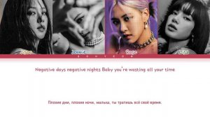 BLACKPINK 'Love To Hate Me' Color Coded Lyrics 가사 [КИРИЛЛИЗАЦИЯ/ПЕРЕВОД НА РУССКИЙ]