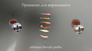 Мормышинг. Микроприманки Sport Fishing - убийцы белой рыбы. Ультралайт