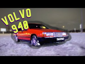 ЗАВАРКА РЕДУКТОРА и ЗИМНИЙ ДРИФТ. Volvo 940 ШВЕДСКИЙ ДРИФТЕР