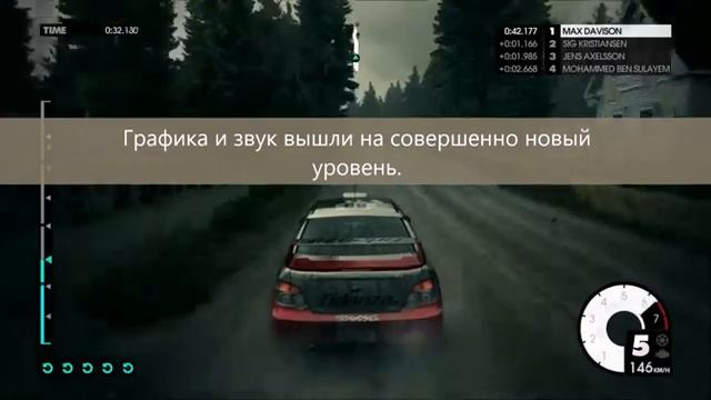 История серии DiRT с комментариями