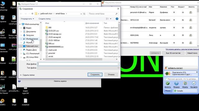 сбор базы emeil программой mailagent-parser смотреть онлайн