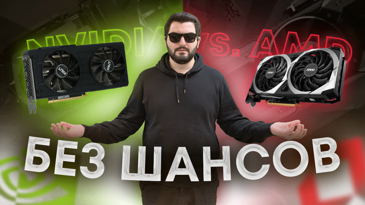 RTX 3060 vs. RX 6600 XT - ТАК КТО ЖЕ ЛУЧШЕ? [ИГРЫ, DXR, МОНТАЖ ВИДЕО] смотреть онлайн