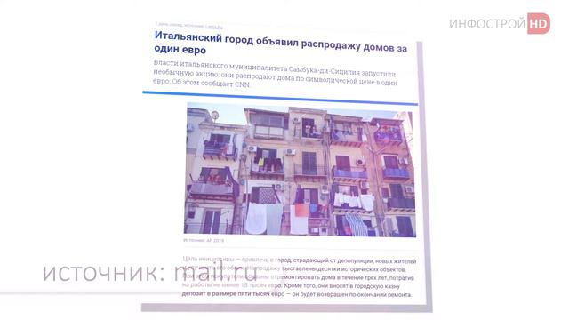 Почему квартиры станут меньше, "опасная" дешёвая ипотека, распродажа домов за 1 евро смотреть онлайн