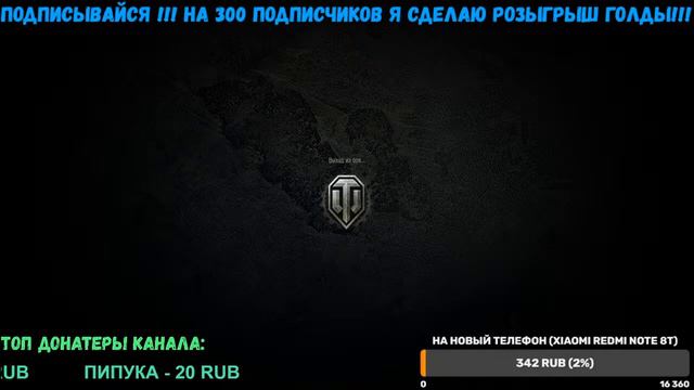 КАТАЕМ С ВАМИ В ТАНКИ В ТРЕНЕ НА RU1!| CTPИМ!!! смотреть онлайн