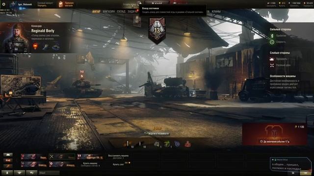 World of Tanks: Стальной охотник-2! #2. смотреть онлайн