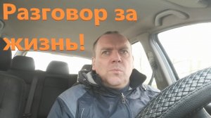Как бросит пить навсегда , мысли в слух жизнь сложна.