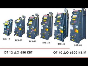 Доставка и разгрузка котла длительного горения Механик ВКВ-150.